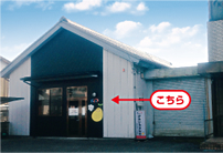 かみいたテレビ外観